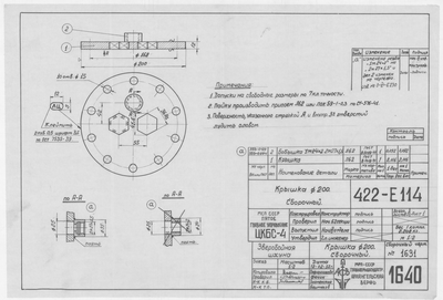 1640_ЗверобойнаяШхуна_ПодогревательВодыВП1_Крышка_Диам200_19…